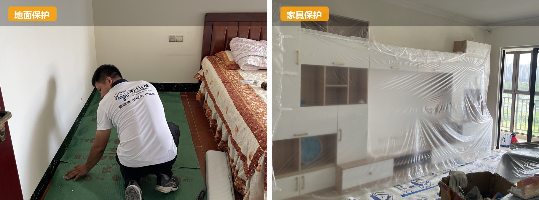 墙面翻新施工前做好地面保护和家具保护