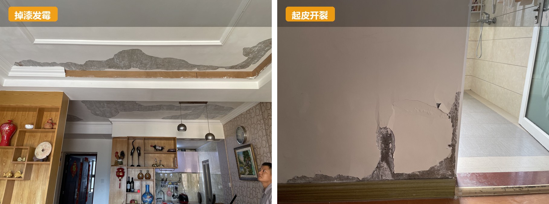 墙面起皮、发霉和开裂等常见墙面问题