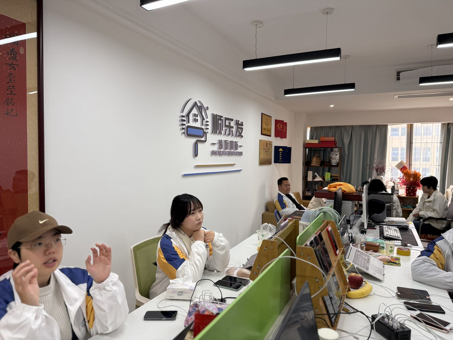 顺乐发总部业务沟通现场