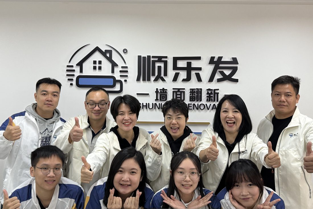 顺乐发团队合影
