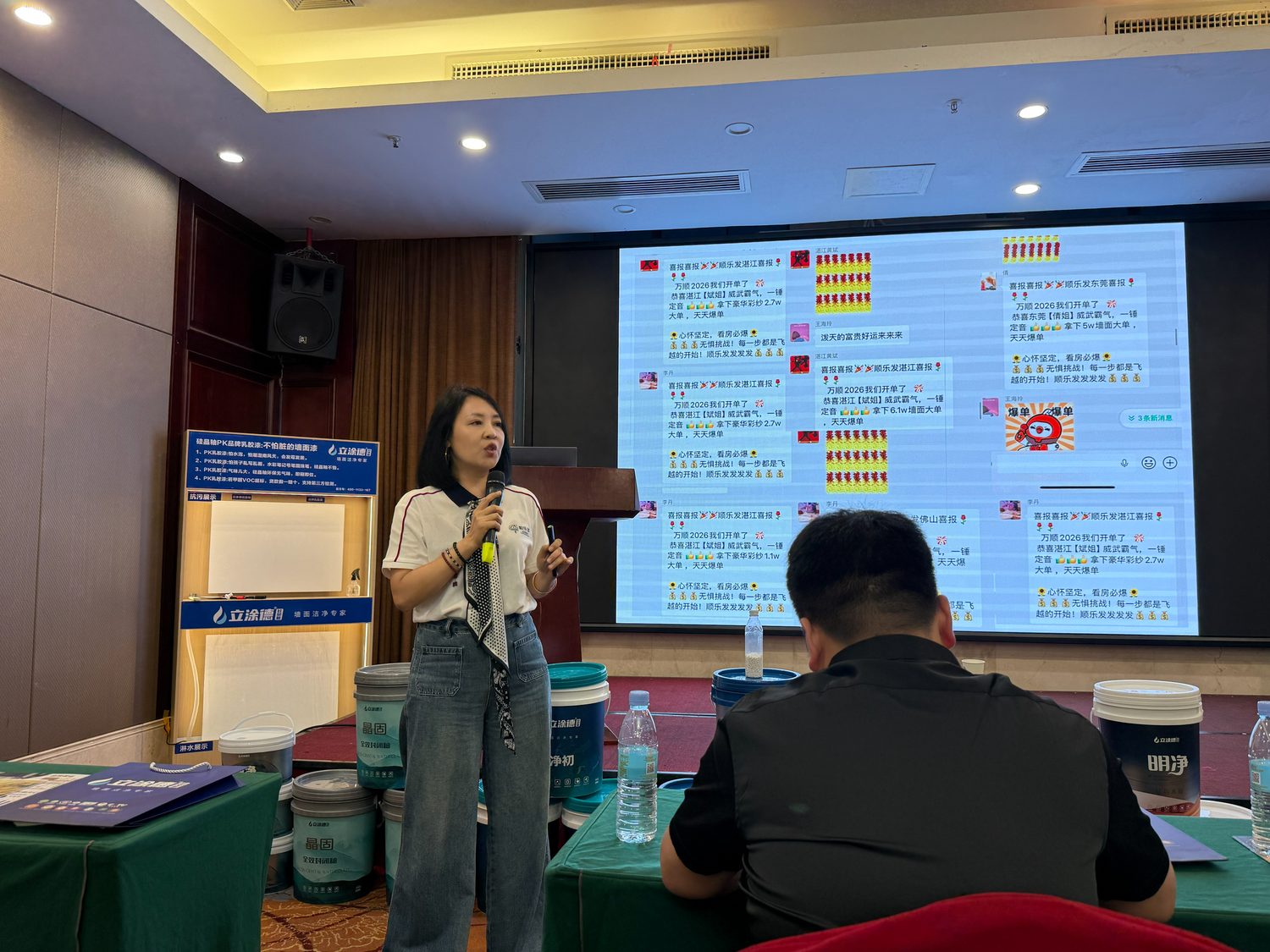 顺乐发业务流程培训现场