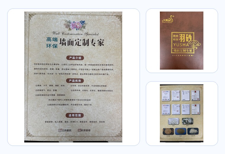 彩石砂雨砂墙面定制材料